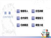【中职数学】北师大版基础模块上册 3.2.1《函数的表示方法》（课件+教案）