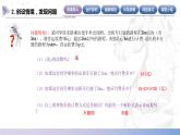 【中职数学】北师大版基础模块上册 3.2.2《分段函数》（课件+教案）