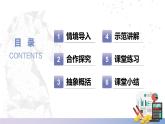 【中职数学】北师大版基础模块上册 3.3.1《函数的单调性》（课件+教案）