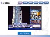 【中职数学】北师大版基础模块上册 3.3.1《函数的单调性》（课件+教案）