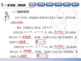 【中职数学】北师大版基础模块上册 3.3.2《函数的奇偶性》（课件+教案）