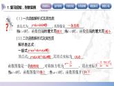 【中职数学】北师大版基础模块上册 3.4.1《函数的应用》（课件+教案）