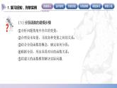 【中职数学】北师大版基础模块上册 3.4.1《函数的应用》（课件+教案）