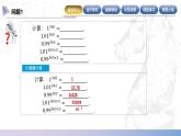 【中职数学】北师大版基础模块上册 4.1.1《有理数指数幂》（课件+教案）
