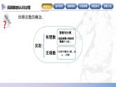 【中职数学】北师大版基础模块上册 4.1.2《实数指数幂》（课件+教案）