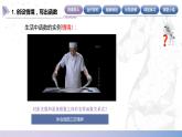 【中职数学】北师大版基础模块上册 4.2.1《指数函数的定义与图像》（课件+教案）