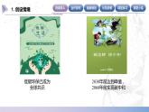 【中职数学】北师大版基础模块上册 4.2.2《指数函数的性质》（课件+教案）