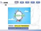 【中职数学】北师大版基础模块上册 4.3.1《对数的定义》（课件+教案）