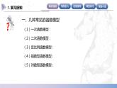 【中职数学】北师大版基础模块上册 4.5.1《指数函数与对数函数的实际应用》（课件+教案）