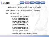 【中职数学】北师大版基础模块上册 4.5.1《指数函数与对数函数的实际应用》（课件+教案）