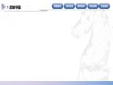 【中职数学】北师大版基础模块上册 第四单元《指数函数与对数函数》单元小结（课件+教案）