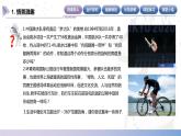 【中职数学】北师大版基础模块上册 5.1.1《角的概念推广》（课件+教案）