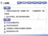 【中职数学】北师大版基础模块上册 5.1.1《角的概念推广》（课件+教案）