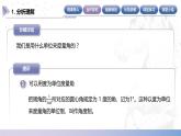 【中职数学】北师大版基础模块上册 5.2.1《弧度制的定义》（课件+教案）