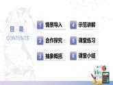 【中职数学】北师大版基础模块上册 5.2.2《弧长公式和扇形的面积公式》（课件+教案）