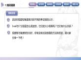【中职数学】北师大版基础模块上册 5.2.2《弧长公式和扇形的面积公式》（课件+教案）