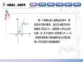 【中职数学】北师大版基础模块上册 5.3.1《任意角的正弦函数、余弦函数和正切函数》任意角三角函数的定义（课件+教案）