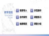 【中职数学】北师大版基础模块上册 5.6.1《正弦函数的图像》（课件+教案）