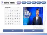 【中职数学】北师大版基础模块上册 5.6.1《正弦函数的图像》（课件+教案）