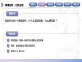 【中职数学】北师大版基础模块上册 5.6.1《正弦函数的图像》（课件+教案）