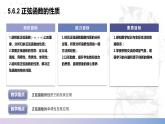 【中职数学】北师大版基础模块上册 5.6.2（3）《正弦函数的性质》（课件+教案）