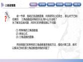 【中职数学】北师大版基础模块上册 5.8.2《已知任意三角函数值求角》（课件+教案）