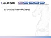 【中职数学】北师大版基础模块上册 第五单元《三角函数》 单元小结（课件+教案）
