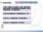 【中职数学】北师大版基础模块上册 第五单元《三角函数》 单元小结（课件+教案）