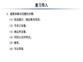 第四节数列的应用（第2课时）课件-中职数学人教版基础模块下册第六章数列