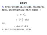 第四节数列的应用（第2课时）课件-中职数学人教版基础模块下册第六章数列
