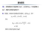 第四节数列的应用（第1课时）课件-中职数学人教版基础模块下册第六章数列