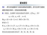 第四节数列的应用（第1课时）课件-中职数学人教版基础模块下册第六章数列