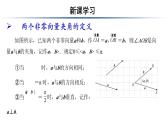 7.4.向量的内积及其运算++课件-中职数学人教版基础模块下册第七章平面向量