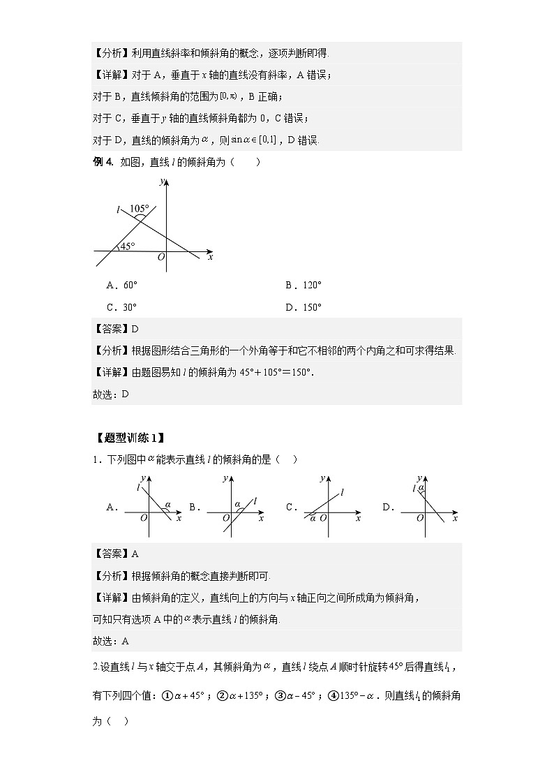 直线的方程-【中职专用】高一数学（高教版2021•基础模块 下册）03