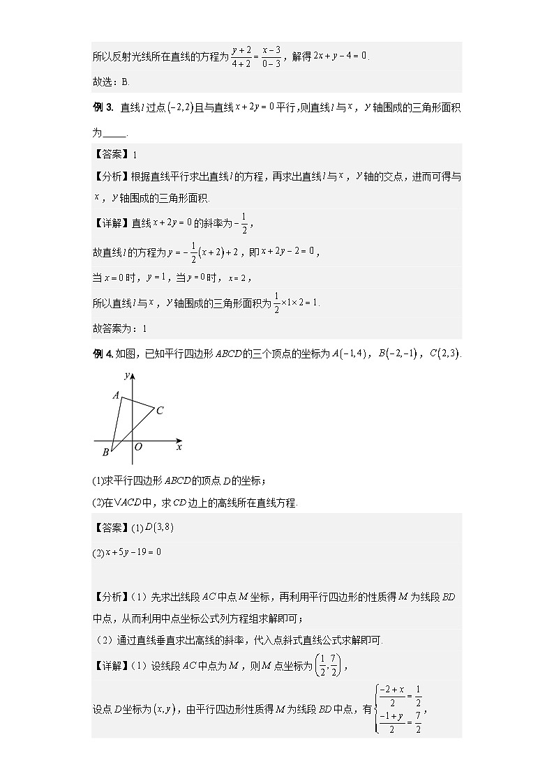 专题11 直线与圆的方程应用举例（解析版）第2页