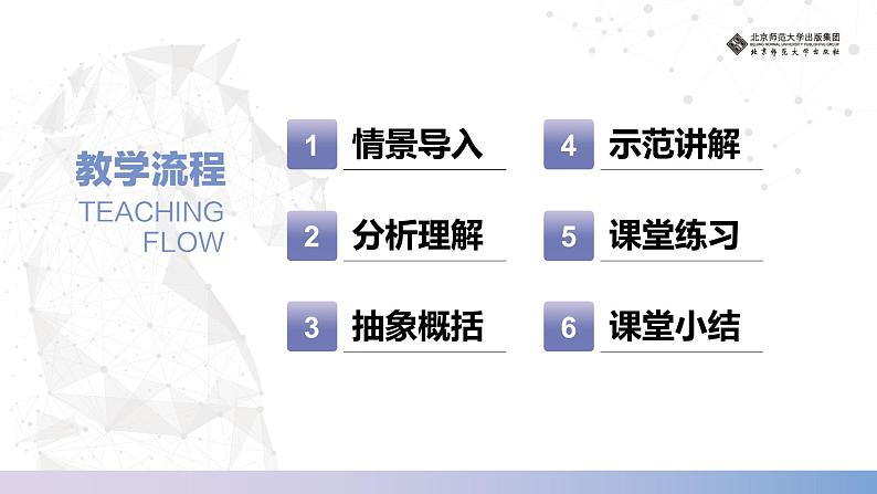 北师大版中职《数学》下册课件7.3.1 直棱柱、正棱锥的表面积（二）第3页
