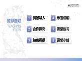 北师大版中职《数学》下册课件《直线与圆》单元6.9.2判断直线与圆的位置关系（二）PPT