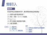 北师大版中职数学拓展模块一 上册 1.1 命题及简单的逻辑联结词（课件+教案）