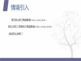 北师大版中职数学拓展模块一 上册 2.2.1 二倍角的正弦、余弦和正切（课件+教案）