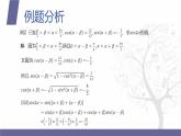 北师大版中职数学拓展模块一 上册 2.2.2 二倍角公式的简单应用（课件+教案）