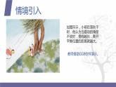 北师大版中职数学拓展模块一 上册 2.3.1 y=Asinx的图像和性质（课件+教案）