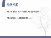 北师大版中职数学拓展模块一 上册 2.3.1 y=Asinx的图像和性质（课件+教案）