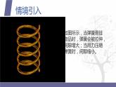 北师大版中职数学拓展模块一 上册 2.3.2 y=sinwx的图像和性质（课件+教案）