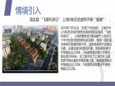 北师大版中职数学拓展模块一 上册 2.3.3 y=Asin(x+φ)的图像和性质（课件+教案）