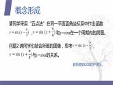 北师大版中职数学拓展模块一 上册 2.3.3 y=Asin(x+φ)的图像和性质（课件+教案）