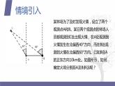 北师大版中职数学拓展模块一 上册 2.4.1 正弦定理（课件+教案）