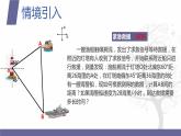 北师大版中职数学拓展模块一 上册 2.4.2 余弦定理（课件+教案）