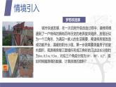 北师大版中职数学拓展模块一 上册 2.4.3 三角形的面积公式（课件+教案）