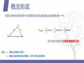 北师大版中职数学拓展模块一 上册 2.4.3 三角形的面积公式（课件+教案）