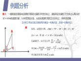 北师大版中职数学拓展模块一 上册 2.5 三角计算应用举例（课件+教案）